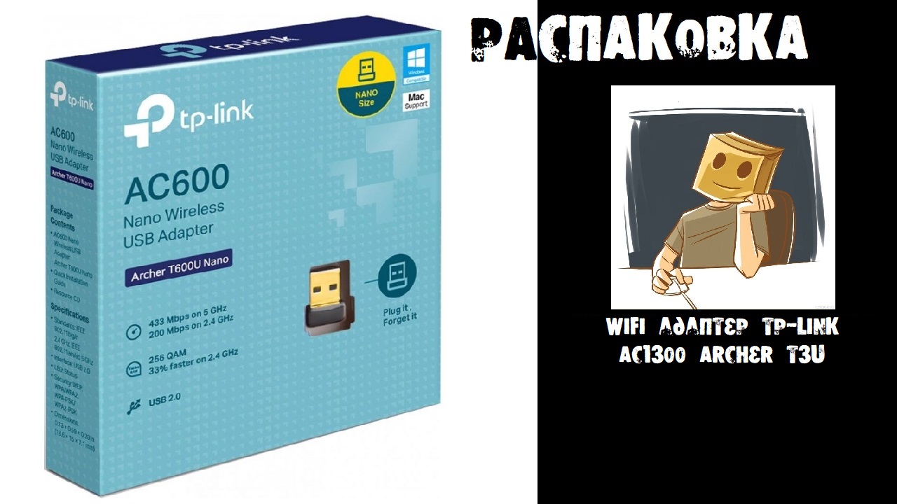 Распаковка компактного WiFi адаптера TP-Link AC1300 Archer T3U смотреть онлайн