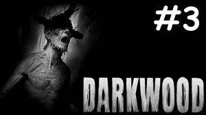 Darkwood # прохождение [3]