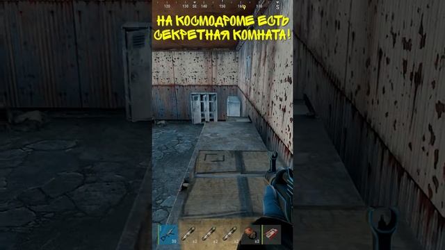 RUST Спорим, вы не знали эту фишку (10)?? Хитрости и советы в РАСТ 2021 #shorts смотреть онлайн