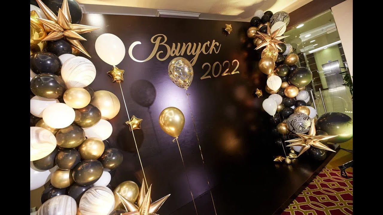 ВЫПУСКНОЙ ВЕЧЕР №1 (2022)