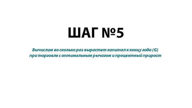 Оптимальный рычаг в MATLAB смотреть онлайн