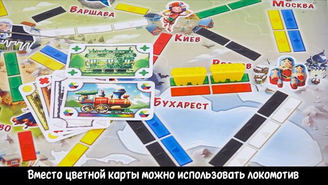 Билет на поезд детский (Ticket to Ride Junior: Европа) - Обзор игры (от 6 лет) на OMGamesKids смотреть онлайн