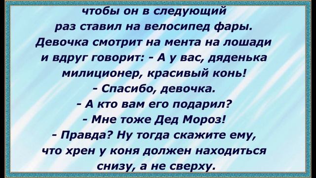 Анекдот дня. Анекдот про то, как спорили Девочка и Мент.))) смотреть онлайн