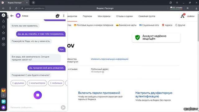 #yandex, #alisa bilan suhbat?? смотреть онлайн