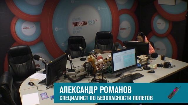 Чем пахло и почему Москва отменяет авиарейсы в тумане - Москва FM смотреть онлайн