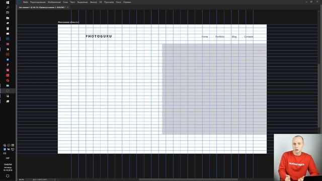 Рисуем сайт за час - Часть 1 смотреть онлайн