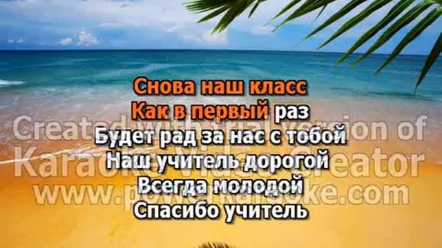 36 Спасибо учитель смотреть онлайн