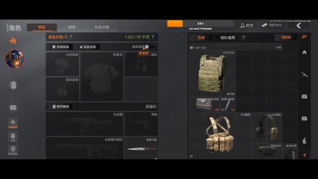 Большое обновление! Arena Breakout смотреть онлайн