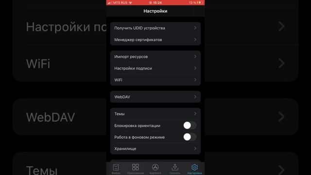 КАК СКАЧАТЬ ТИК-ТОК С ПОМОЩЬЮ ESIGN
