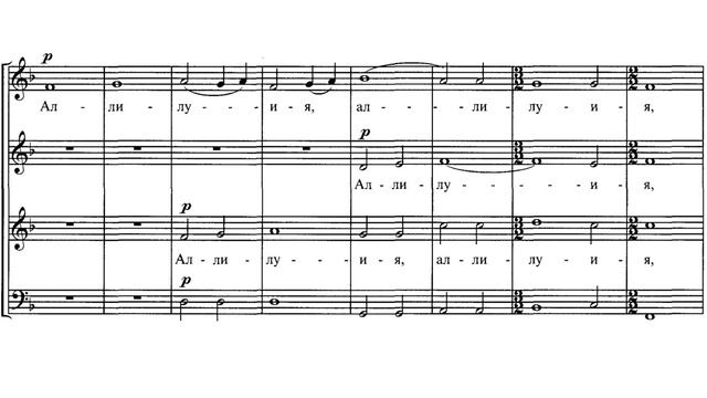 «Хвалите Господа с небес» Н. Римский-Корсаков