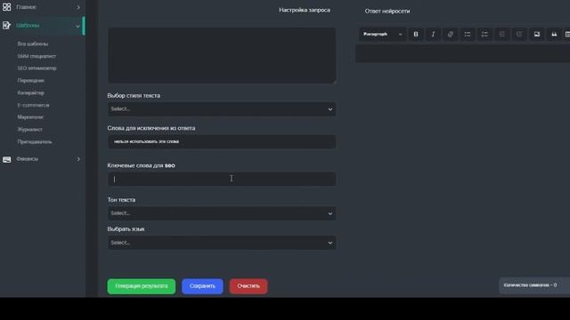 Промпты больше не нужны! Обзор параметров Promptext.