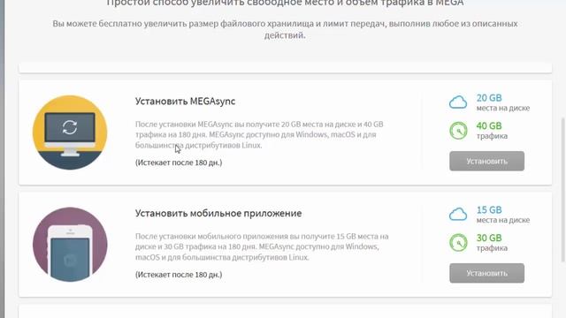 Облако "MEGA" скатилось? смотреть онлайн