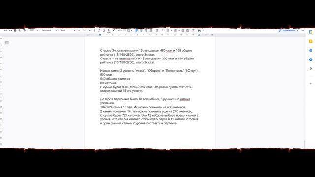 ОБМЕН КАМНЕЙ В М22| Neverwinter м22 #неверживи