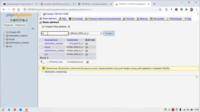Урок 2- Установка wordpress смотреть онлайн