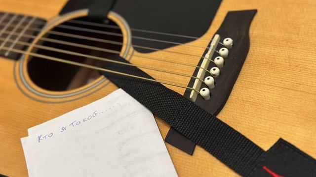 Кто я такой… смотреть онлайн