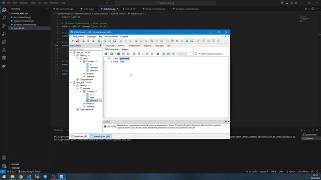 Python+SQL работа с базами данных. смотреть онлайн