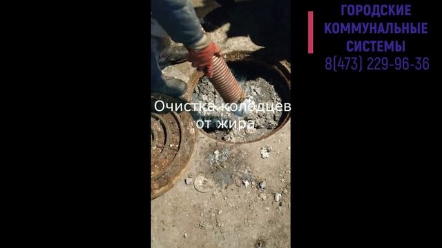 Илосос и очистные работы