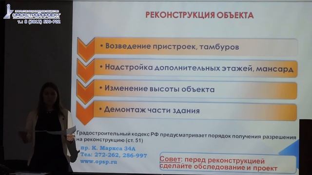 Реконструкция коммерческой недвижимости. Фрагменты семинара смотреть онлайн