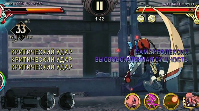 Это было легче чем я думала | Skullgirls Mobile
