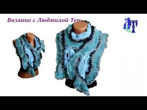 Шарф крючком нерегулярным ажуром #ЛюдмилаТен