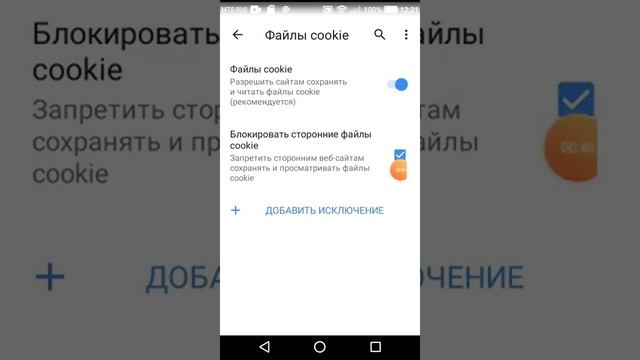 Как включить или выключить файлы cookie? Урок смотреть онлайн