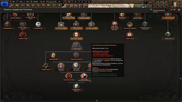 ТЛАЛОК В HOI4: Old World Blues - Вселенная Fallout смотреть онлайн