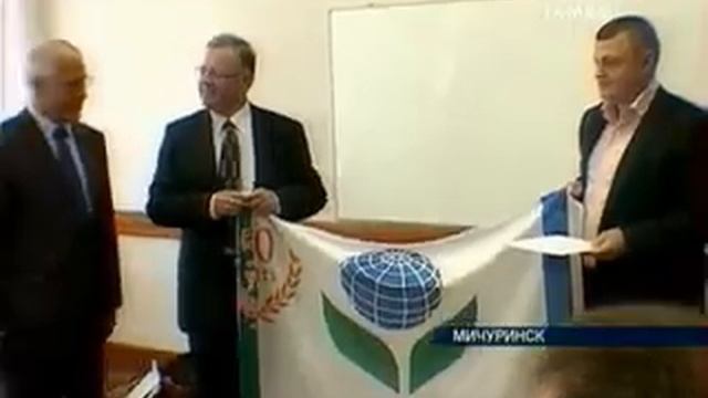 Вступление России в Ассоциацию садоводов, Мичуринский государственный аграрный университет смотреть онлайн