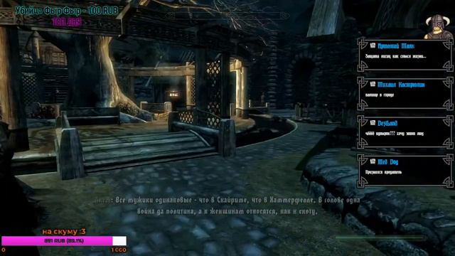 Skyrim - Прохождение с модами Джейден Запись стримов Часть 19 мод Дозорный смотреть онлайн