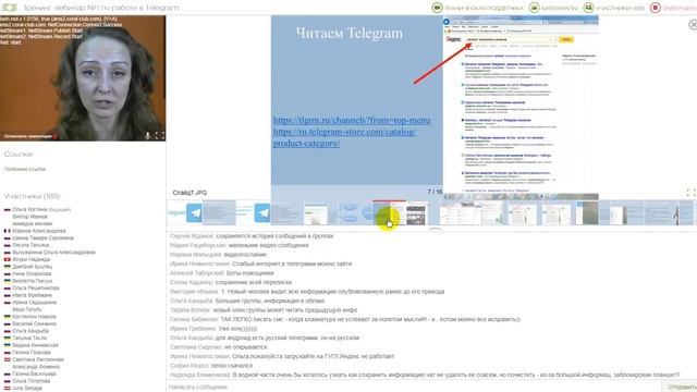 1. Знакомство с Telegram смотреть онлайн
