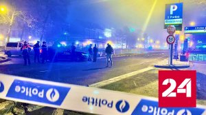 В Брюсселе разыскивают злоумышленников, ранивших четверых человек - Россия 24