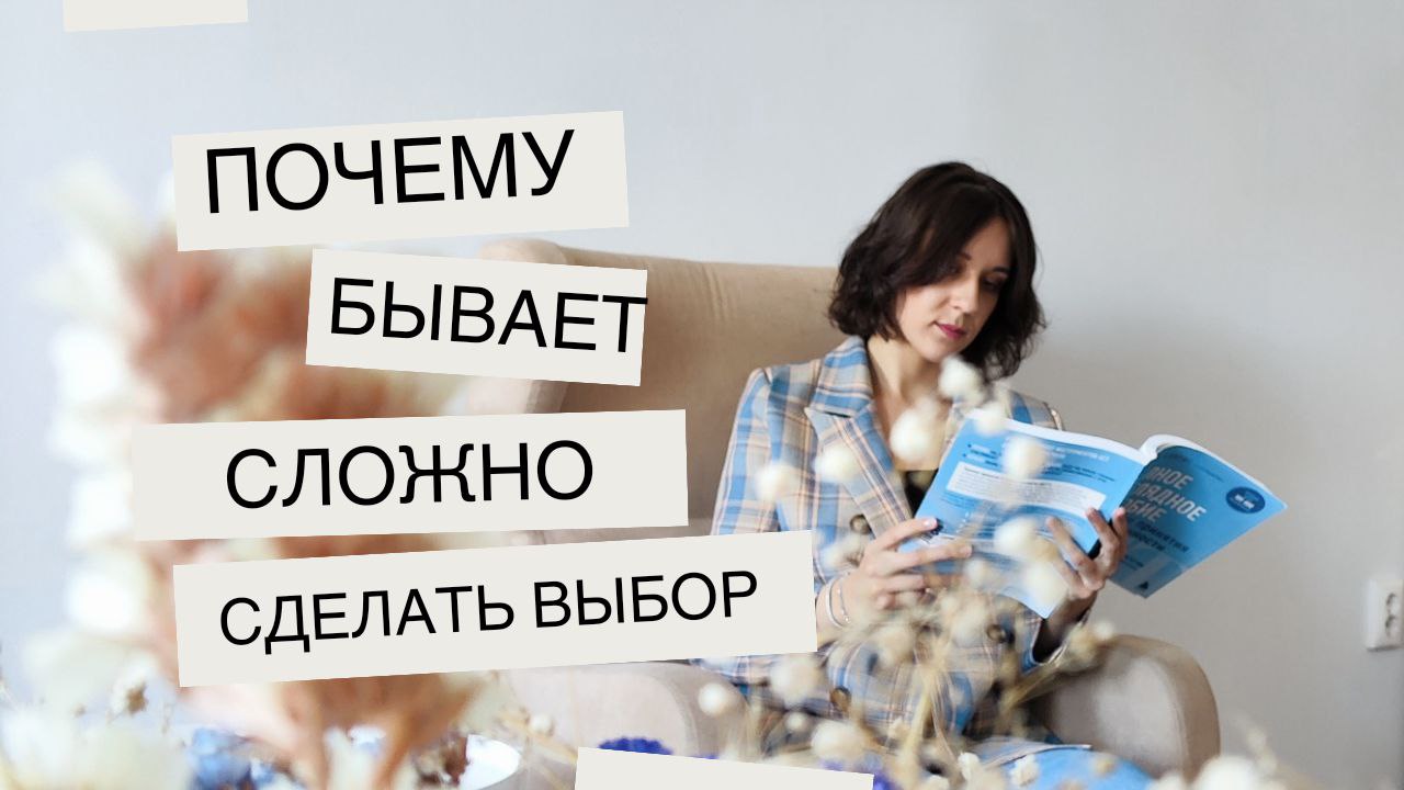 Психолог Анастасия Коротич