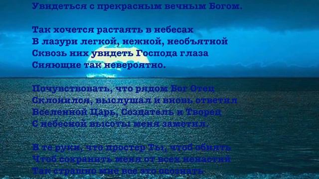 ЛИЛИЯ АЙДЭМЮЛЕР КАК ЧАСТО МАНИТ НЕБО смотреть онлайн