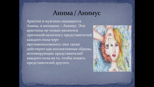 индивидуация по карлу юнгу