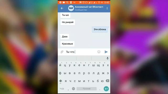 Пранк в Анонимном чат вконтакте ,часть 1 смотреть онлайн