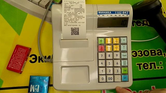 ККМ Миника 1102ФKZ Пробитие чеков по коду товара, сканером смотреть онлайн