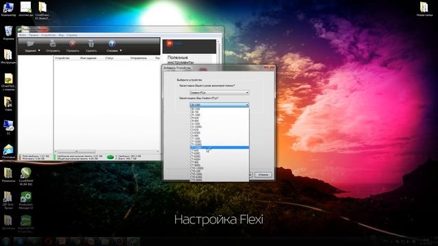 Creation режущий плоттер. Видео 2: Настройка ПО Flexi 12 для работы с плоттером смотреть онлайн