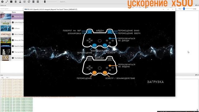 Эмулятор PS3 тест #4 - Beyond: Two Souls [OpenGL] смотреть онлайн