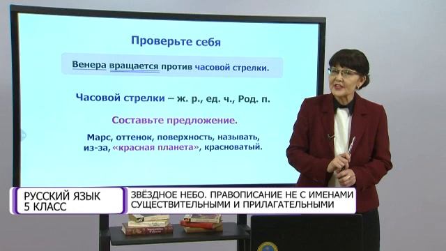 Русский язык. 5 класс. Правописание НЕ с именами существительными и прилагательными /05.04.2021/ смотреть онлайн