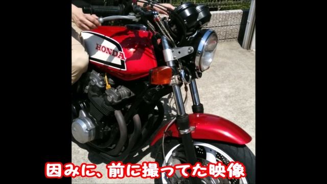 CB750F 調子に乗って走ってたらビックリ⁉　走行動画　排気音　マフラー смотреть онлайн