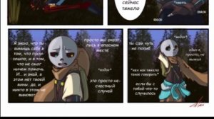 Комикс Инк и Эррор/часть 12