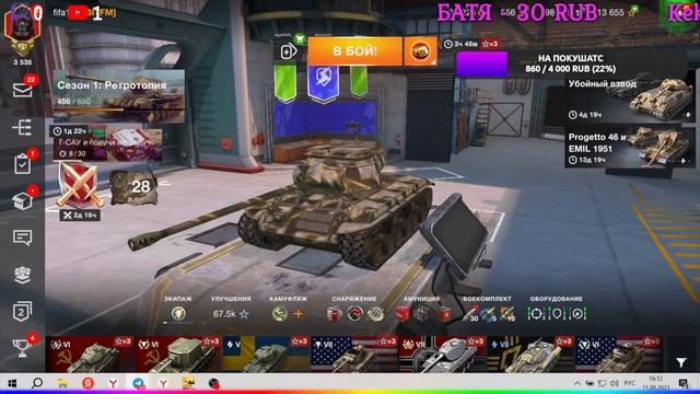 ИГРАЕМ В БЛИЦ! | World of Tanks Blitz | ТАНКИ БЛИЦ | СТРИМ! смотреть онлайн