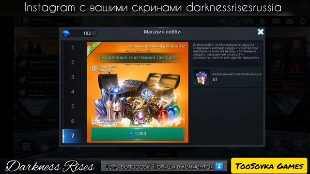 ❓ Гайд по снаряжению Darkness Rises Полезные советы часть 24 смотреть онлайн