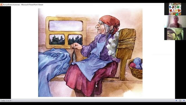 Сказка "Волшебная иголочка" смотреть онлайн