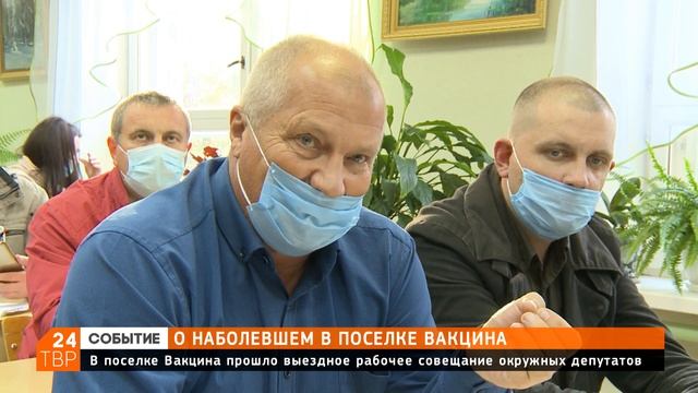 Военные, ветераны и депутаты обсудили бытовые проблемы Вакцины смотреть онлайн