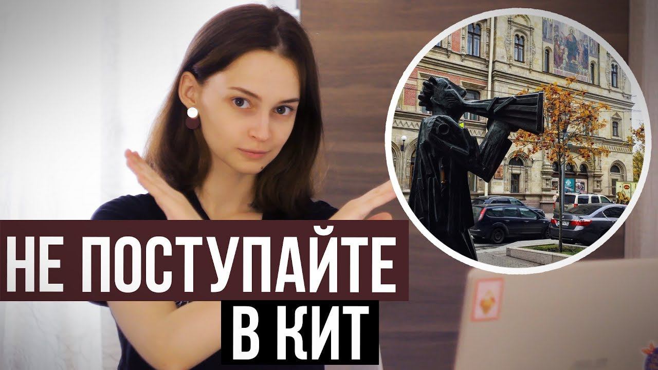 Не поступайте в творческие ВУЗы / КОСАТКИНА смотреть онлайн