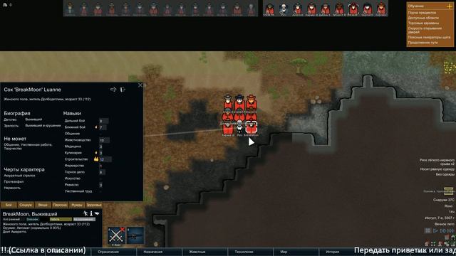RimWorld ► Постройка корабля ► #19 (Стрим) смотреть онлайн
