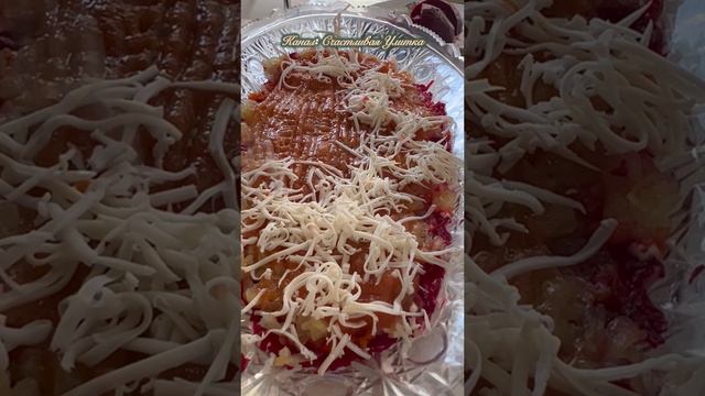 Вкусно под шубой смотреть онлайн