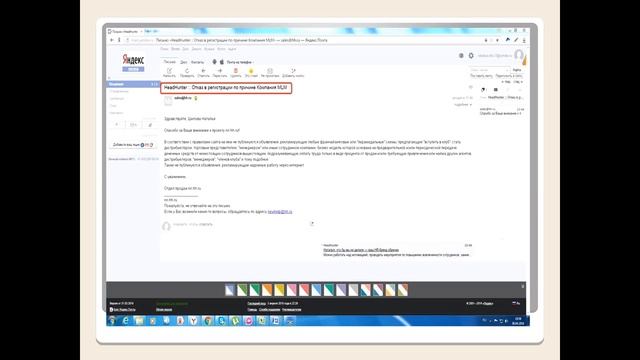 Рекрутинг на досках ХэдХантер и Тровит смотреть онлайн
