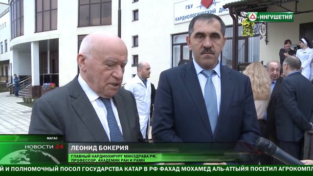 Юнус -  Бек Евкуров и Лео Бокерия подписали соглашение о сотрудничестве  .