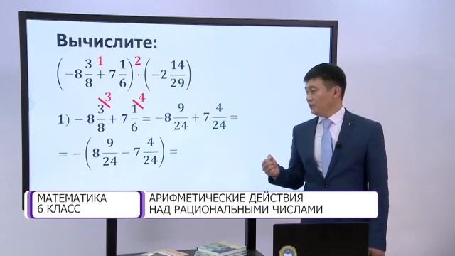 Математика. 6 класс. Арифметические действия над рациональными числами /07.12.2020/ смотреть онлайн
